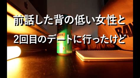 2 回目 の デート 乗り気 じゃ ない